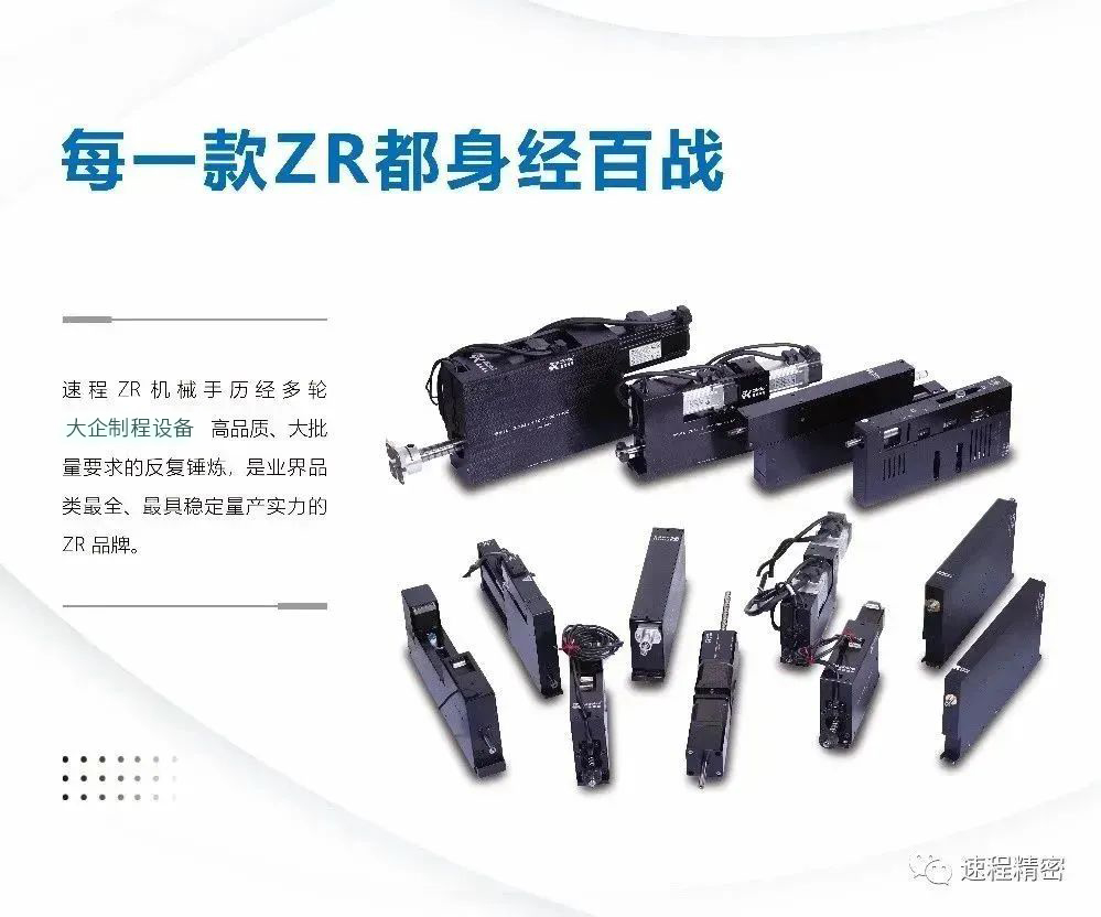 速程精密：以直線旋轉執(zhí)行器技術，驅動未來工廠夢想